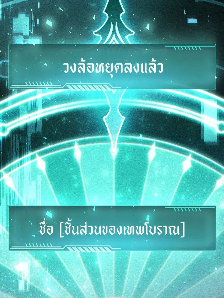 Regressor Instruction Manual ตอนที่ 101 170
