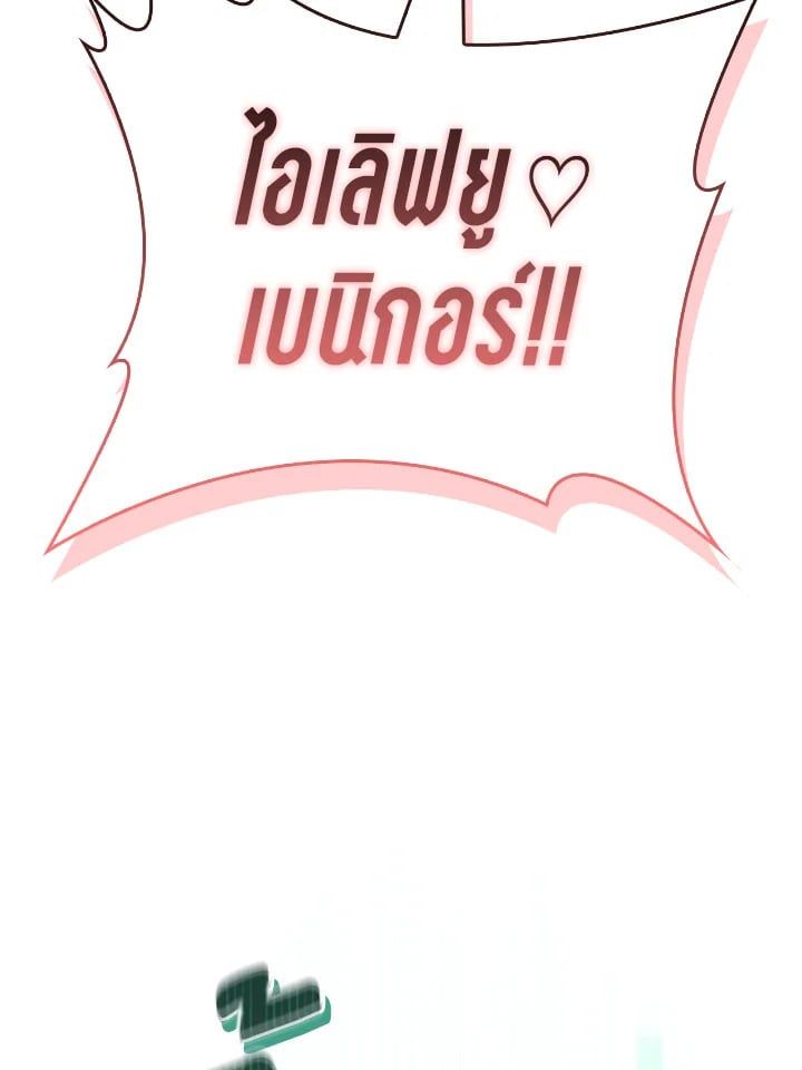 Regressor Instruction Manual ตอนที่ 101 163