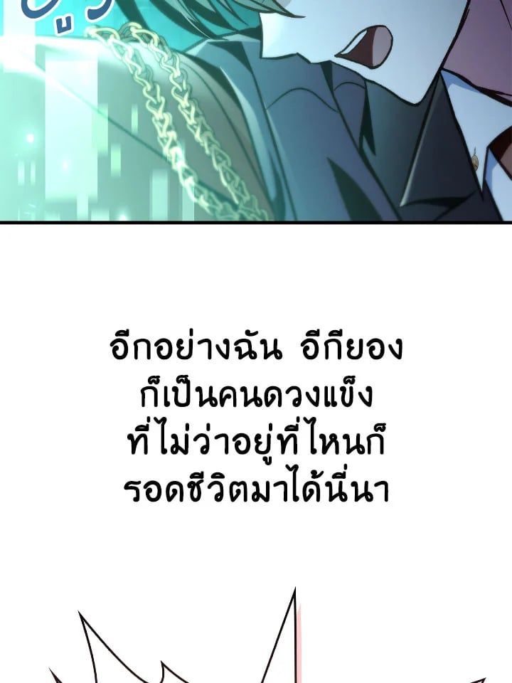 Regressor Instruction Manual ตอนที่ 101 162