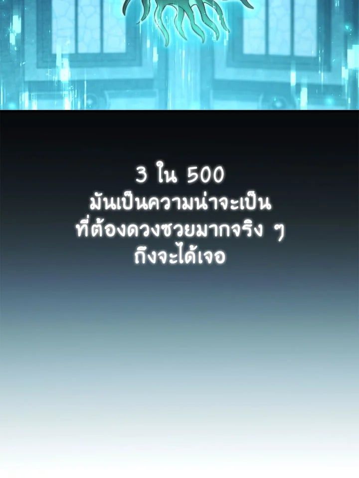 Regressor Instruction Manual ตอนที่ 101 160