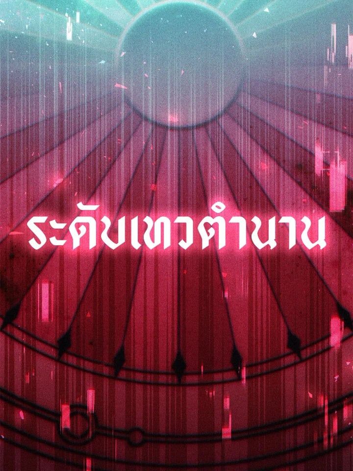 Regressor Instruction Manual ตอนที่ 101 171