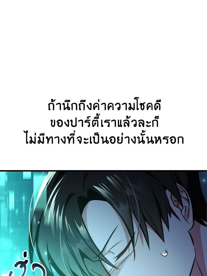 Regressor Instruction Manual ตอนที่ 101 161