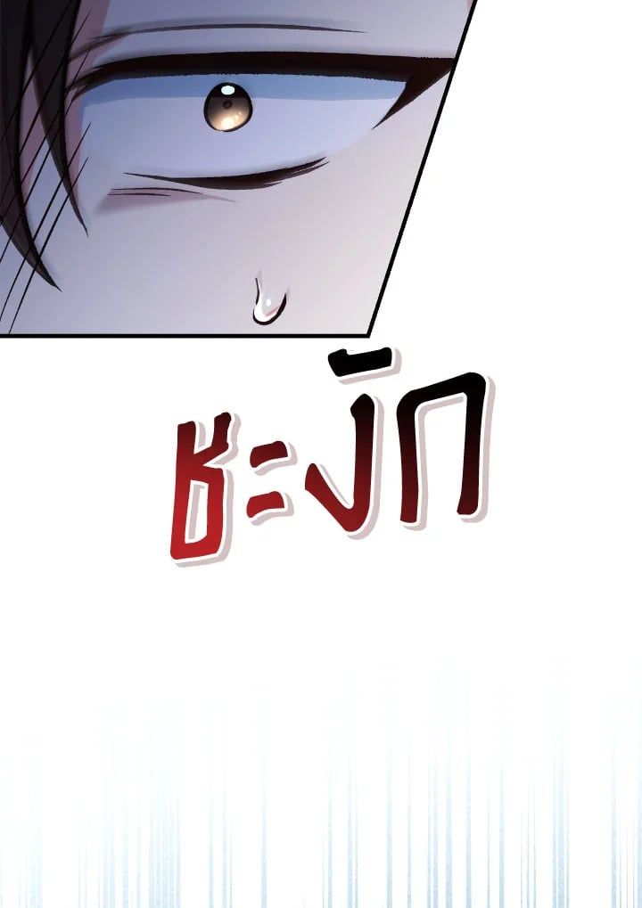 Regressor Instruction Manual ตอนที่ 101 176