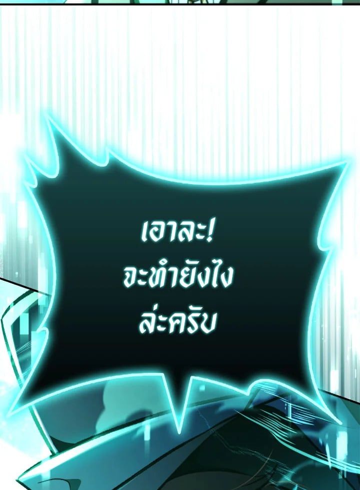 Regressor Instruction Manual ตอนที่ 102 2