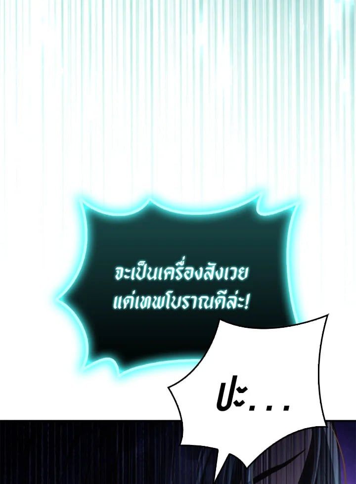 Regressor Instruction Manual ตอนที่ 102 5