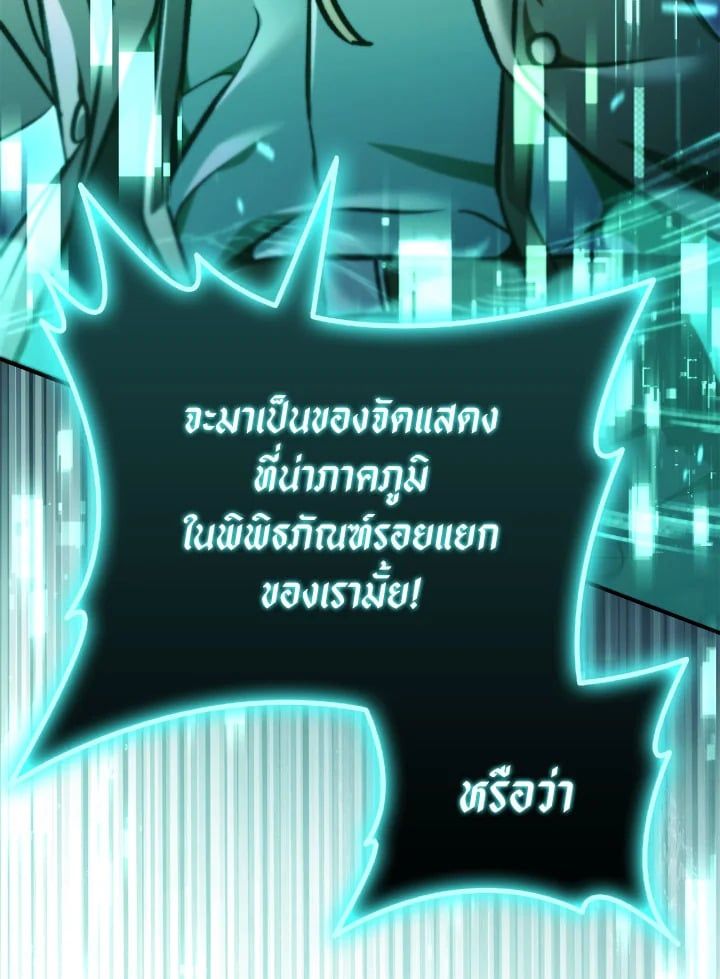 Regressor Instruction Manual ตอนที่ 102 4