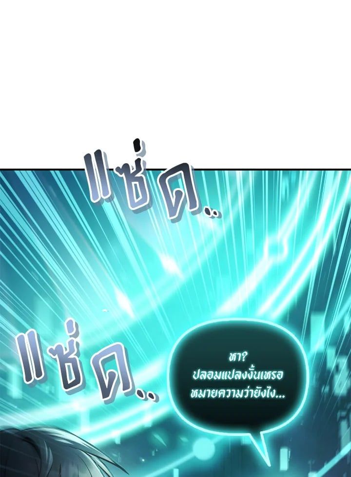 Regressor Instruction Manual ตอนที่ 102 10