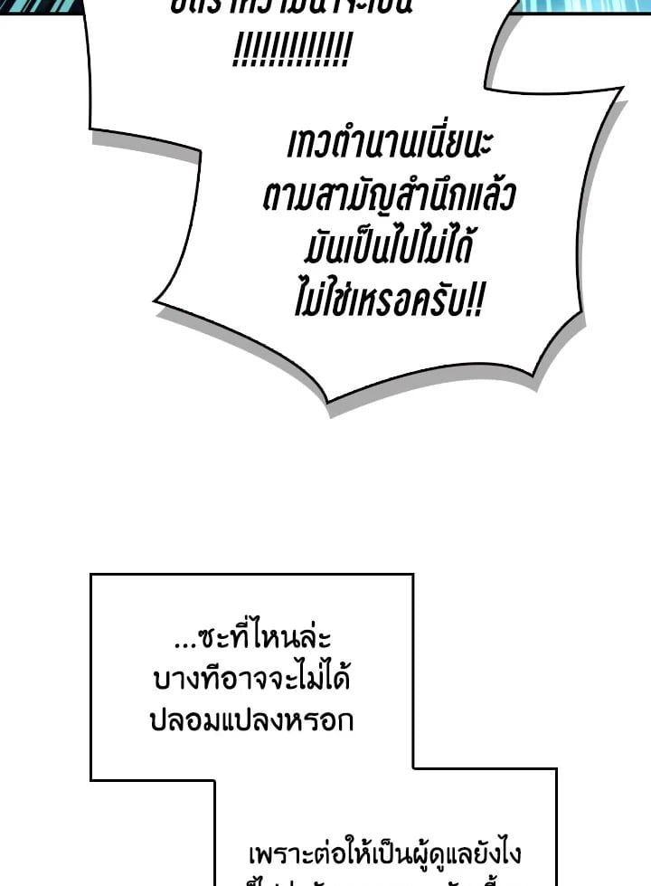 Regressor Instruction Manual ตอนที่ 102 12