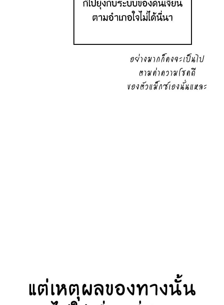 Regressor Instruction Manual ตอนที่ 102 13