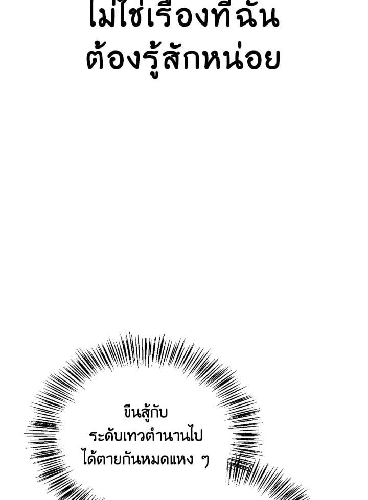 Regressor Instruction Manual ตอนที่ 102 14