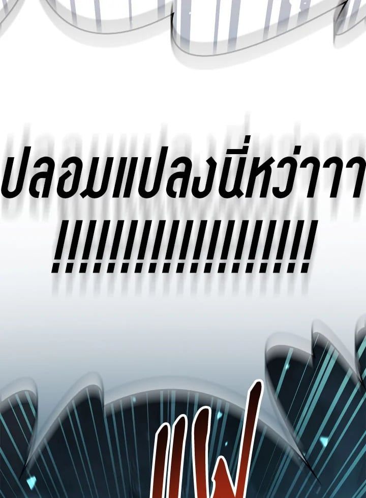 Regressor Instruction Manual ตอนที่ 102 7