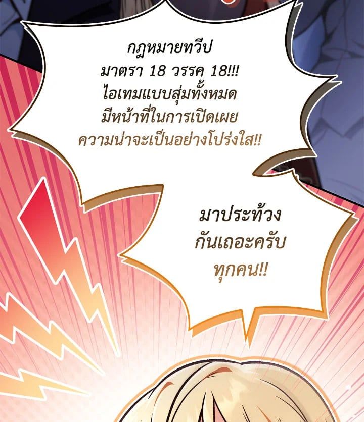 Regressor Instruction Manual ตอนที่ 102 19