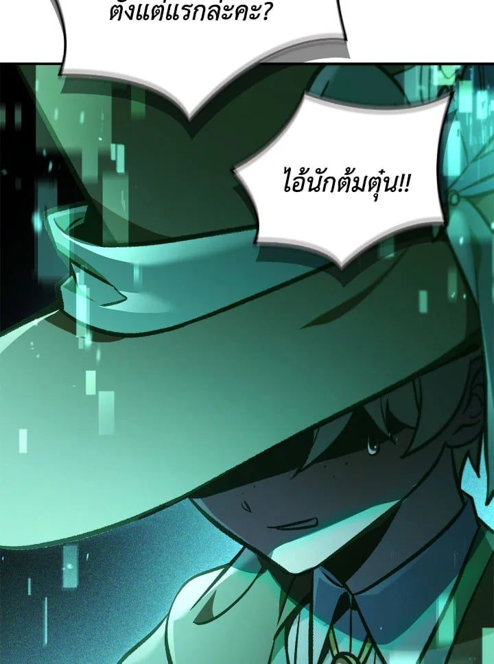 Regressor Instruction Manual ตอนที่ 102 25