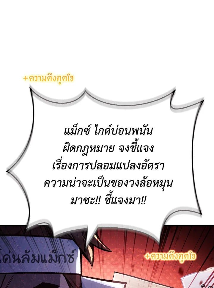 Regressor Instruction Manual ตอนที่ 102 22
