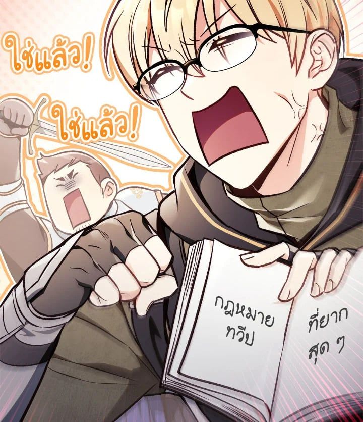 Regressor Instruction Manual ตอนที่ 102 20