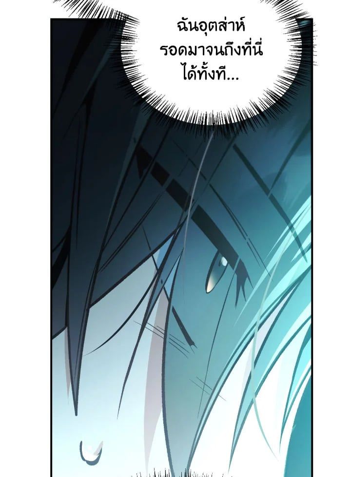 Regressor Instruction Manual ตอนที่ 102 15