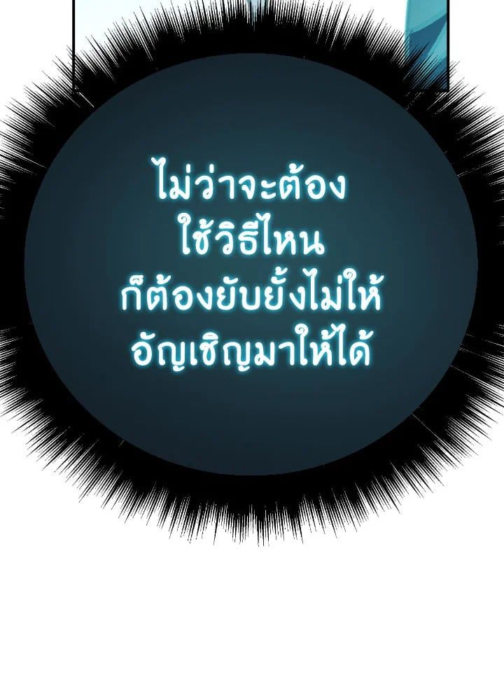 Regressor Instruction Manual ตอนที่ 102 16