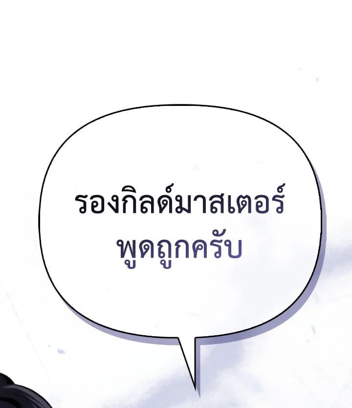 Regressor Instruction Manual ตอนที่ 102 17