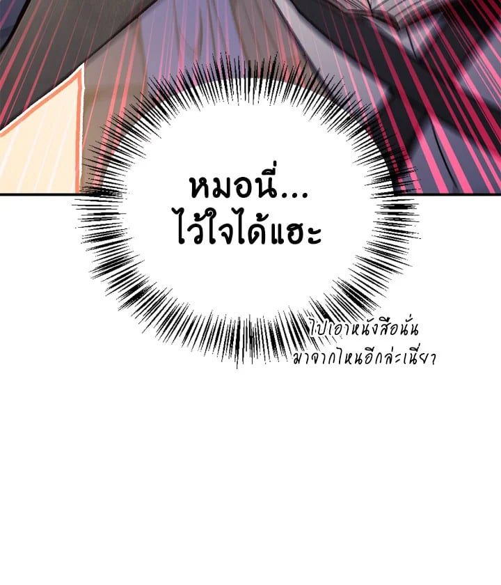 Regressor Instruction Manual ตอนที่ 102 21