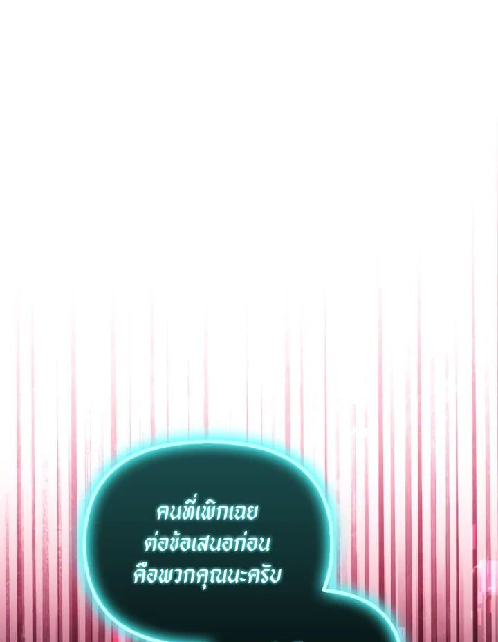 Regressor Instruction Manual ตอนที่ 102 34