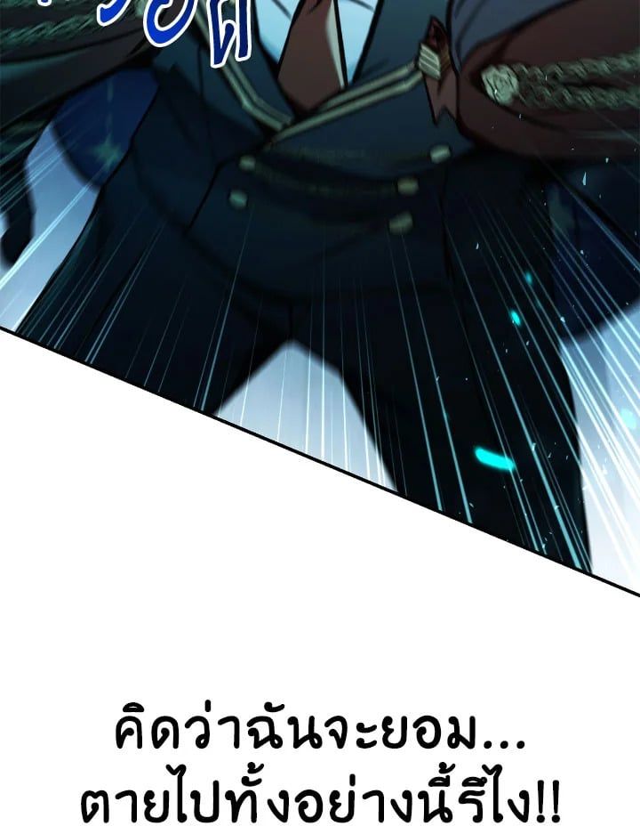 Regressor Instruction Manual ตอนที่ 102 42