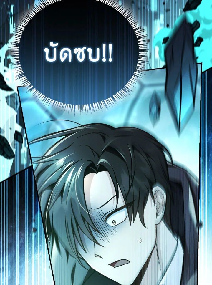 Regressor Instruction Manual ตอนที่ 102 32
