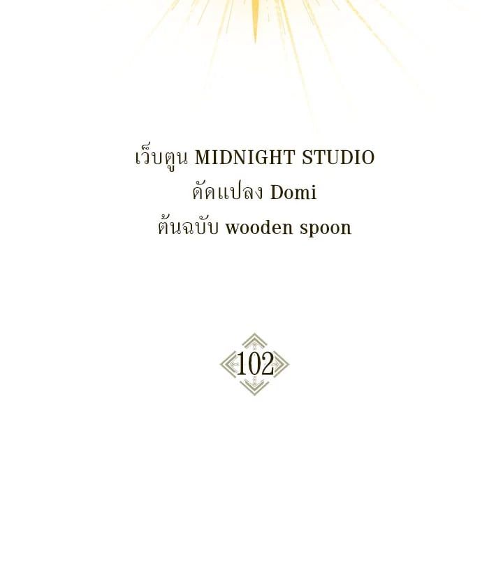 Regressor Instruction Manual ตอนที่ 102 45