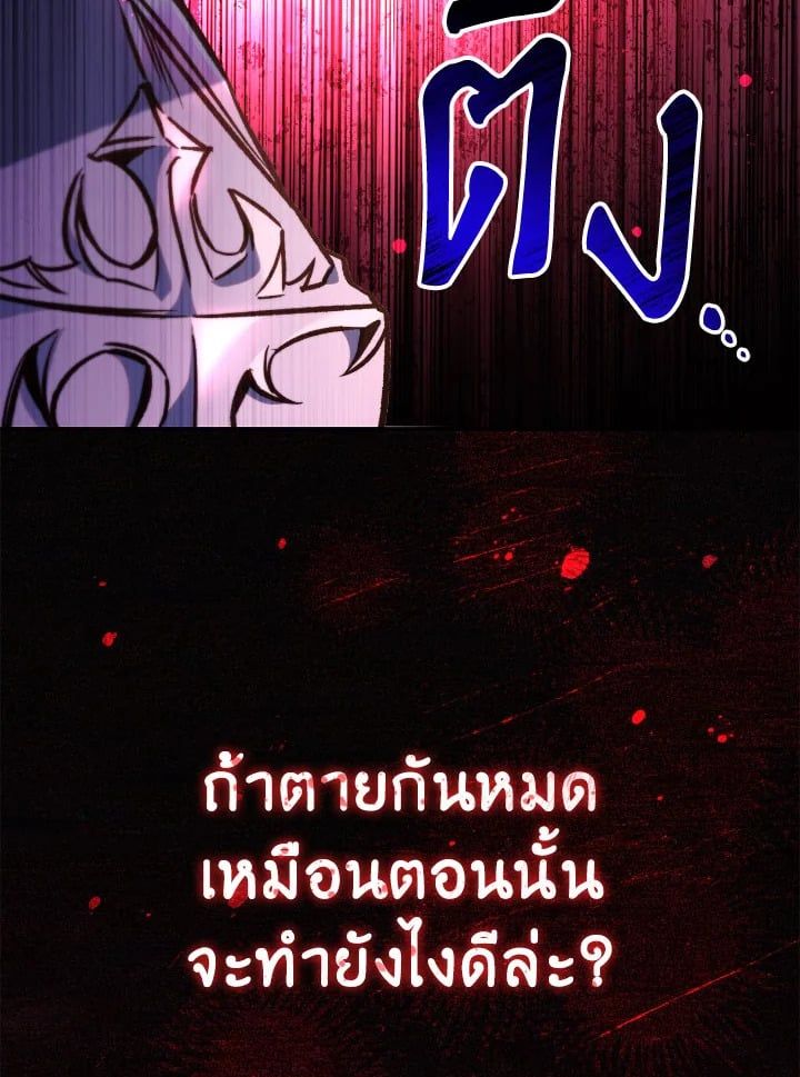 Regressor Instruction Manual ตอนที่ 102 51