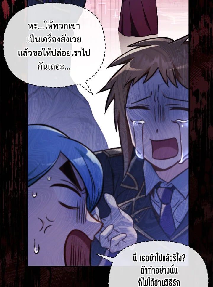 Regressor Instruction Manual ตอนที่ 102 48