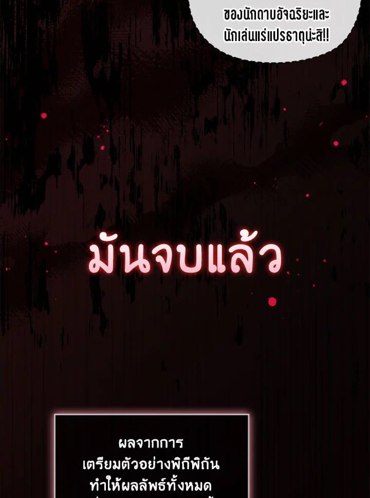 Regressor Instruction Manual ตอนที่ 102 49