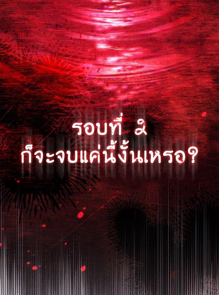 Regressor Instruction Manual ตอนที่ 102 53