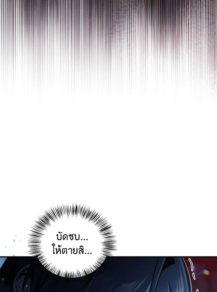 Regressor Instruction Manual ตอนที่ 102 54