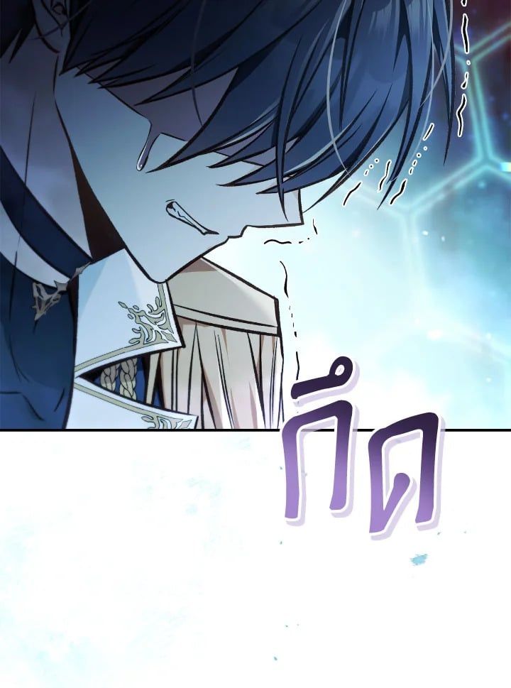 Regressor Instruction Manual ตอนที่ 102 55