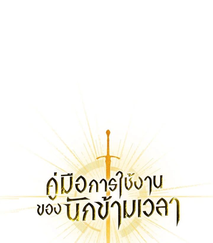 Regressor Instruction Manual ตอนที่ 102 44