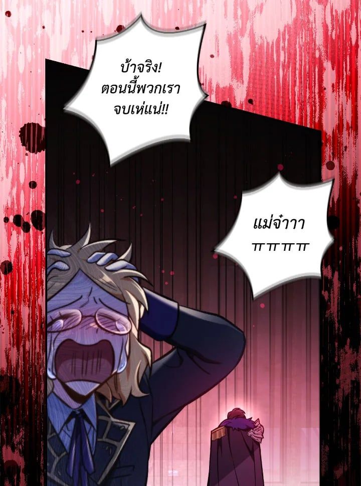 Regressor Instruction Manual ตอนที่ 102 47