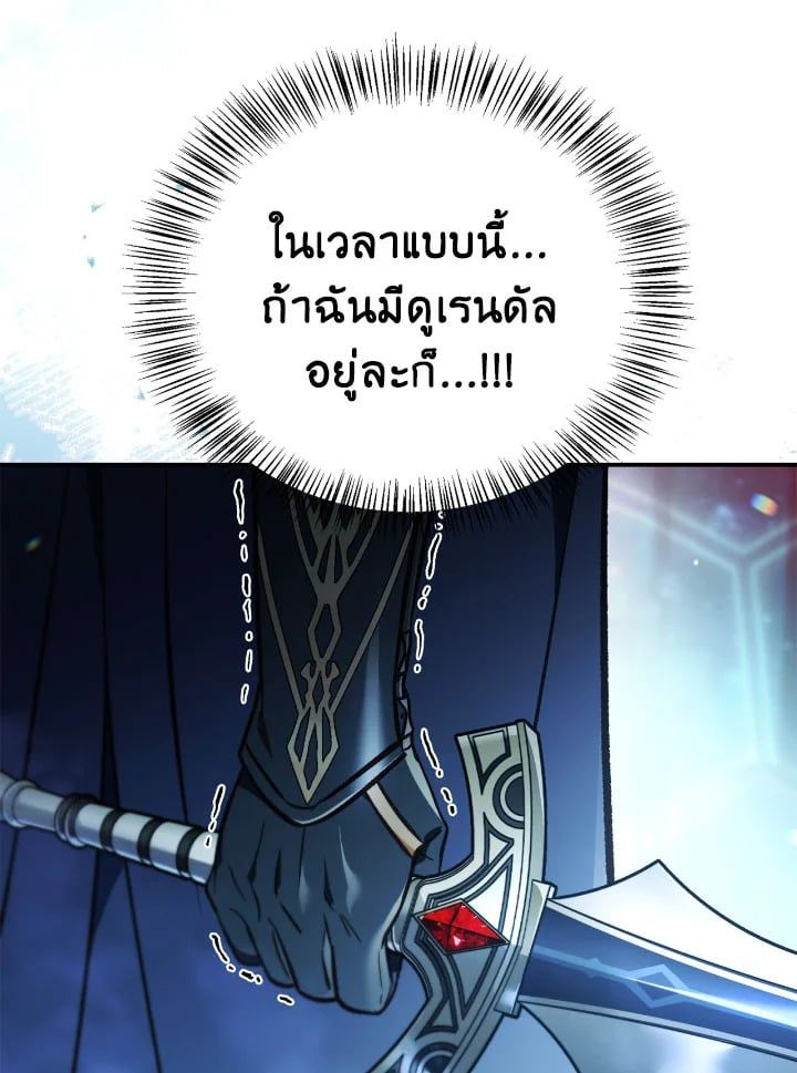 Regressor Instruction Manual ตอนที่ 102 56