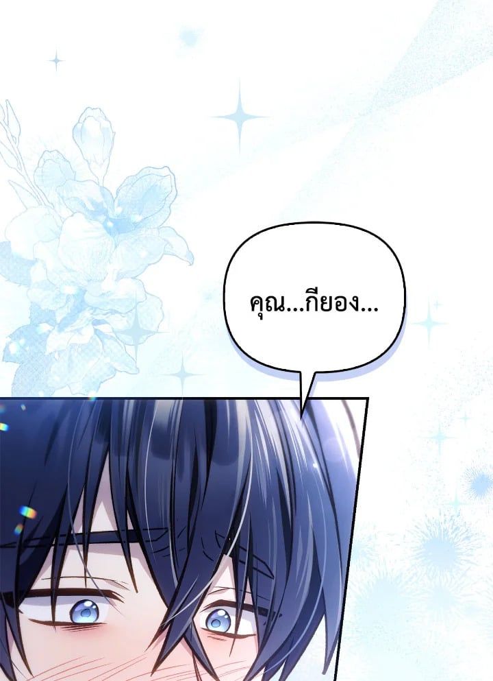Regressor Instruction Manual ตอนที่ 102 62