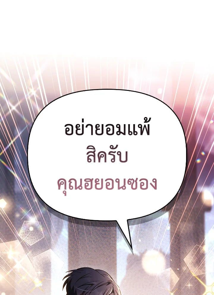 Regressor Instruction Manual ตอนที่ 102 59