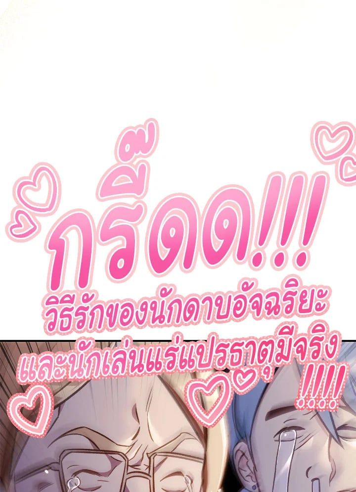 Regressor Instruction Manual ตอนที่ 102 66