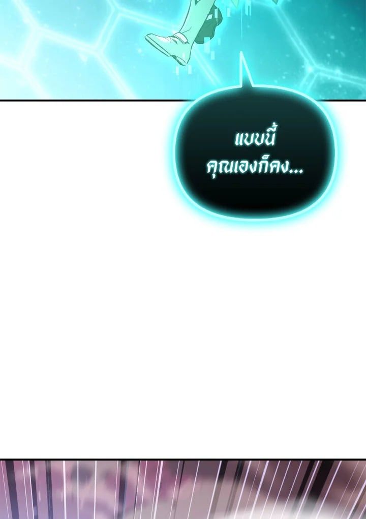 Regressor Instruction Manual ตอนที่ 102 72