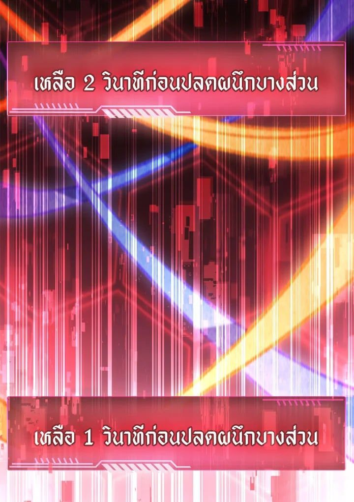 Regressor Instruction Manual ตอนที่ 102 70
