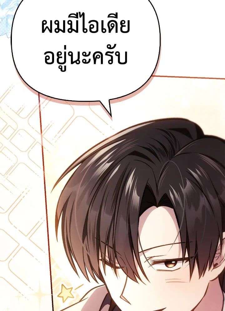 Regressor Instruction Manual ตอนที่ 102 64