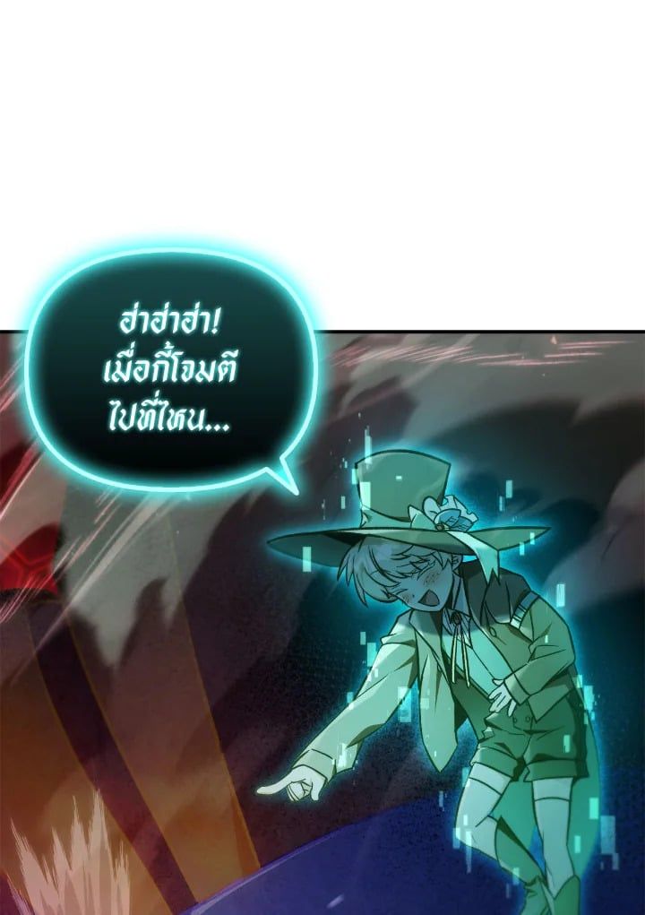 Regressor Instruction Manual ตอนที่ 102 80