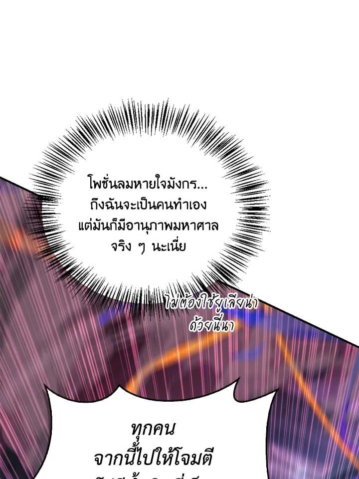 Regressor Instruction Manual ตอนที่ 102 88