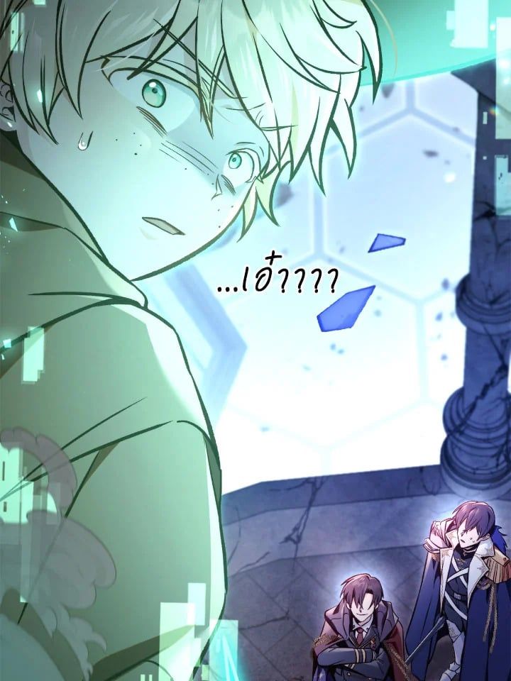 Regressor Instruction Manual ตอนที่ 102 86