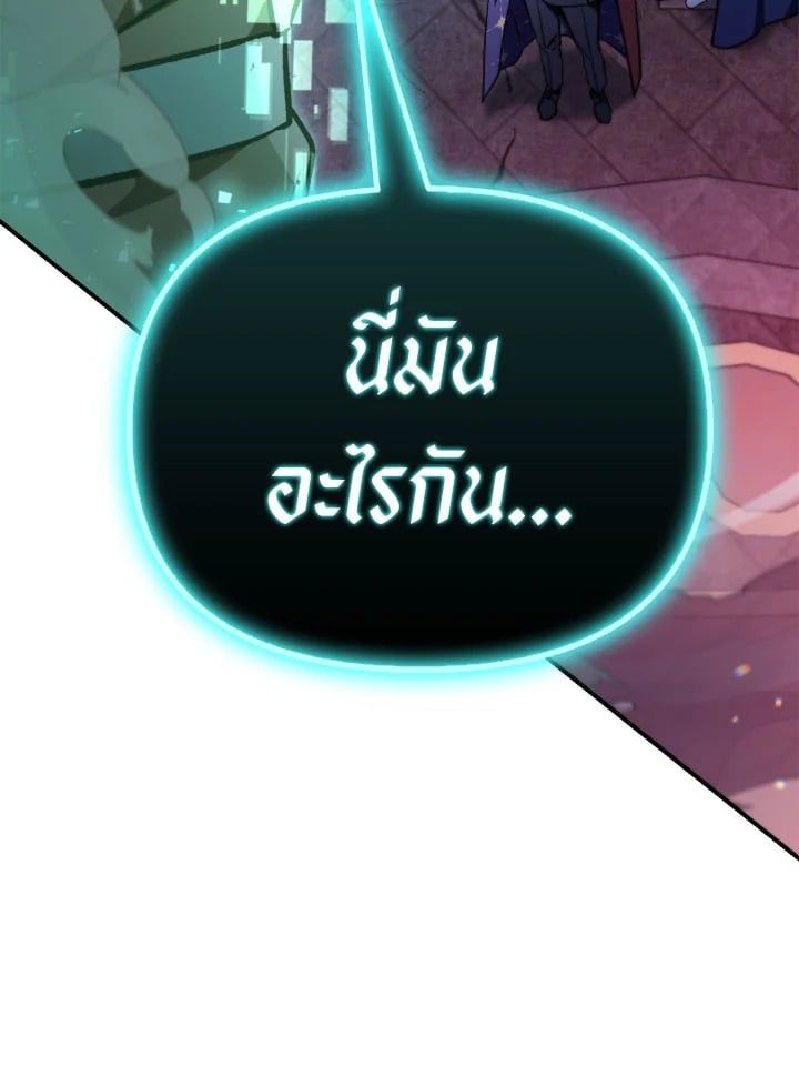 Regressor Instruction Manual ตอนที่ 102 87