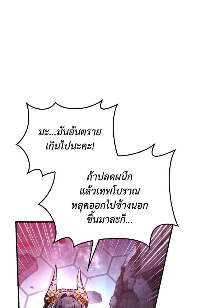 Regressor Instruction Manual ตอนที่ 102 97