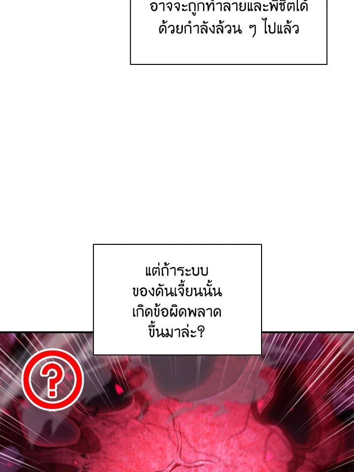 Regressor Instruction Manual ตอนที่ 102 95