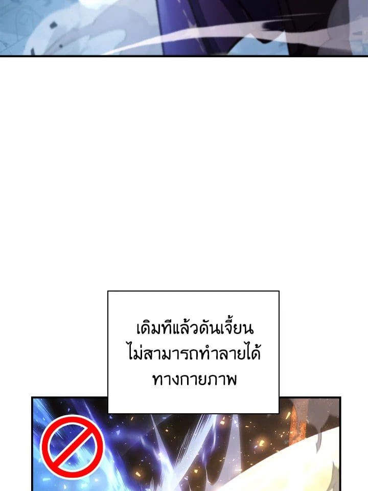 Regressor Instruction Manual ตอนที่ 102 93