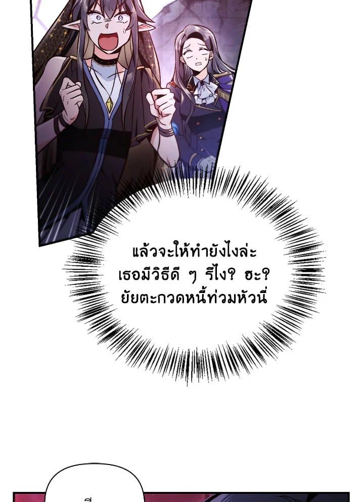 Regressor Instruction Manual ตอนที่ 102 98